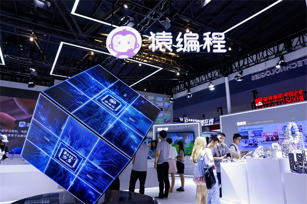 猿编程亮相世界人工智能大会深度应用AI技术推动少儿编程教育发展(图1)