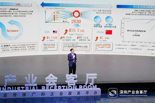 前瞻产业研究院首发中国《2024年前瞻中国AI大模型场景应用趋势蓝皮书(图3)