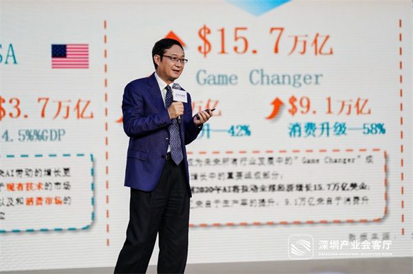 前瞻产业研究院首发中国《2024年前瞻中国AI大模型场景应用趋势蓝皮书(图4)