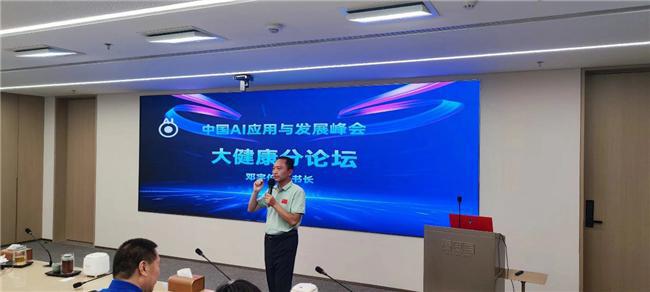 AI产业与应用峰会第五次筹备会：引领新时代发展实现中国式现代化(图10)