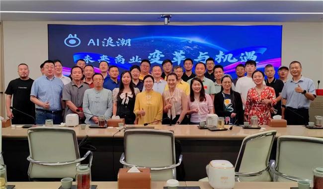 AI产业与应用峰会第五次筹备会：引领新时代发展实现中国式现代化(图15)