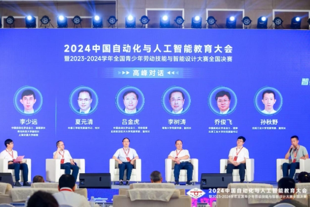 为院校人工智能教育发展提供新思路(图1)