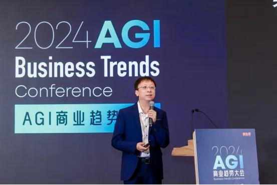 见证中国AI的闪光时刻！2024AGI商业趋势大会成功举办(图3)