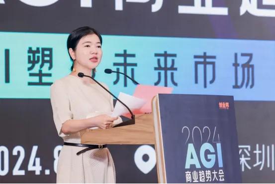 见证中国AI的闪光时刻！2024AGI商业趋势大会成功举办(图2)