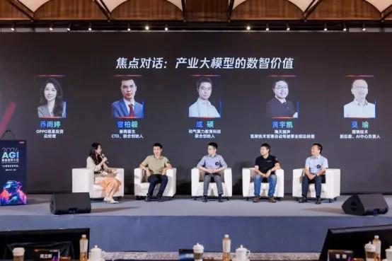 见证中国AI的闪光时刻！2024AGI商业趋势大会成功举办(图6)