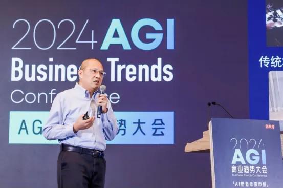 见证中国AI的闪光时刻！2024AGI商业趋势大会成功举办(图4)