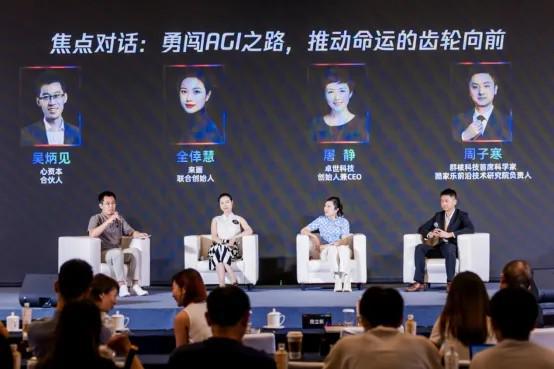 见证中国AI的闪光时刻！2024AGI商业趋势大会成功举办(图11)