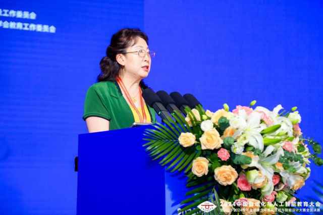 2024中国自动化与人工智能教育大会在京成功举办(图4)