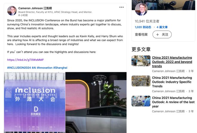外滩大会聚焦AI产业实践中国AI创新引领全球科技潮流(图1)