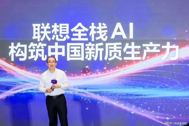 联想全栈AI科技品鉴会深圳站：助力智慧中国建设(图2)