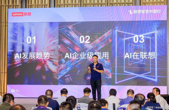 联想全栈AI科技品鉴会深圳站：助力智慧中国建设(图3)