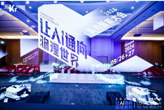 让AI通向物理世界｜云迹科技入选「2024 具身智能创新应用案例」(图1)
