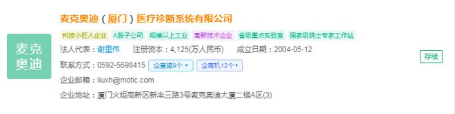 2024年中国AI医疗产业供应链十大代表性企业：睿智医药、泓博医药、阿里健康、左医科技、中康控股……(图10)