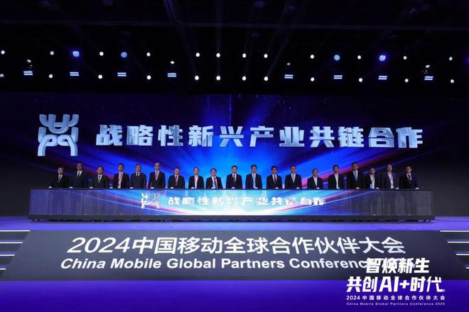 深鑫科技携手中国移动 共绘AI+时代数字科技新蓝图