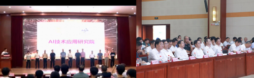 亚太人工智能学会与河源职业技术学院共建AI技术应用研究院(图2)