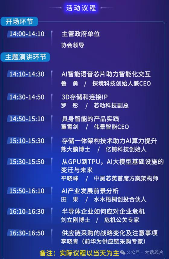 探境科技CEO鲁勇将出席AI创新应用发展交流会(图2)