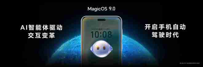 荣耀Magic7系列携AI智能体正式发布 中国手机迎来自动驾驶时代(图4)