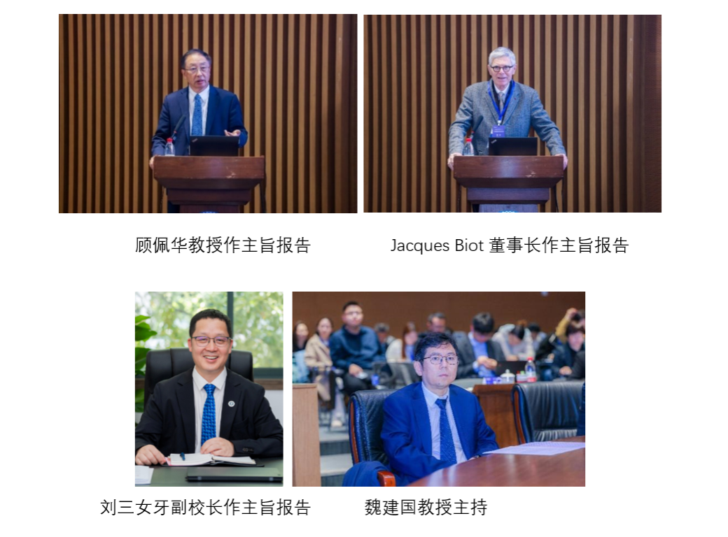 2024年国际产学研用合作会议智能科技与新质生产力分会场——人工智能赋能高等教育高质量发展高端论坛在天津召开(图3)