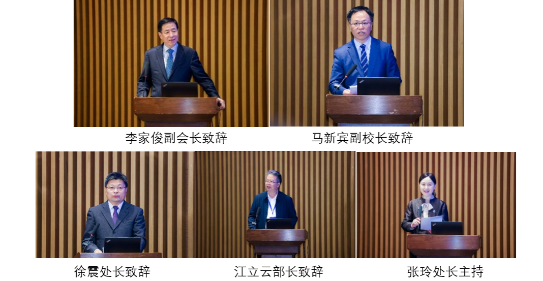 2024年国际产学研用合作会议智能科技与新质生产力分会场——人工智能赋能高等教育高质量发展高端论坛在天津召开(图2)