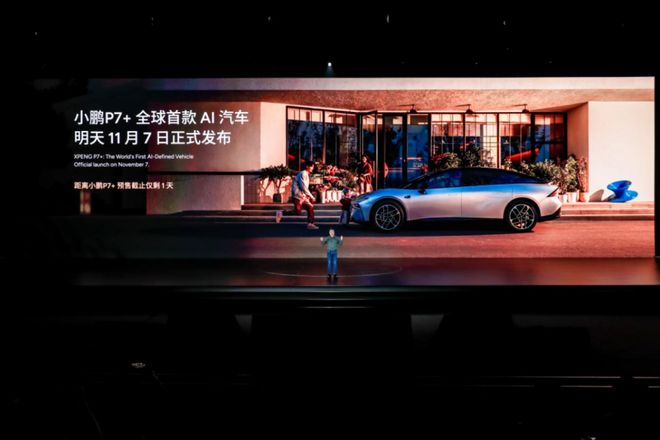 小鹏AI科技日：以科技改变世界为引擎 引领全球智能出行新时代(图12)