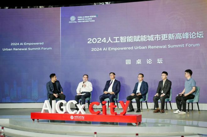 中国AI城市更新产业联盟成立！(图2)