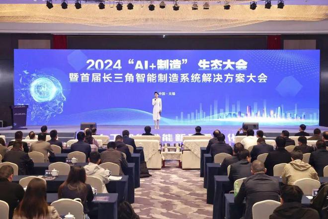 赋能智能制造AI产业化 尚航科技受邀出席“AI+制造”生态大会