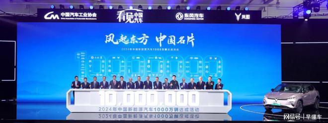中国新能源汽车首破年度1000万辆AI大模型加速下半场智能化发展