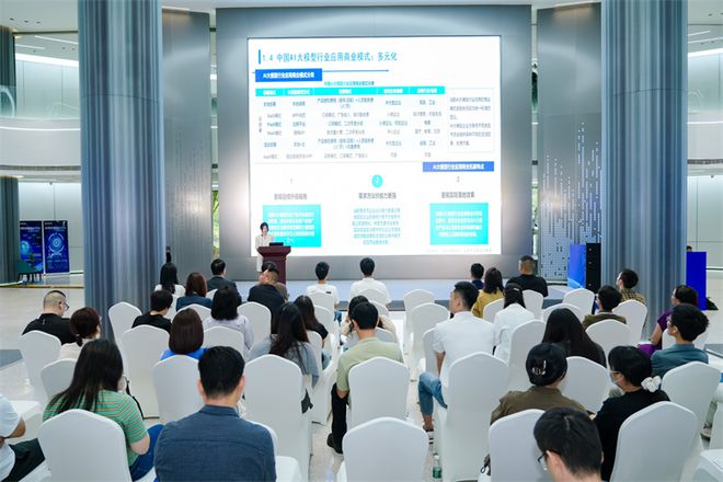 前瞻产业研究院受邀出席“2024桃花源硬科技节”重磅发布《中国AI大模型场景探索及产业应用蓝皮书(图2)