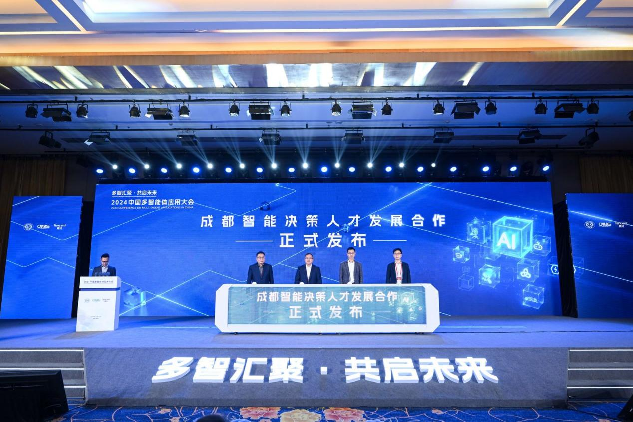 多智汇聚共启未来首届中国多智能体应用大会成都举行(图2)