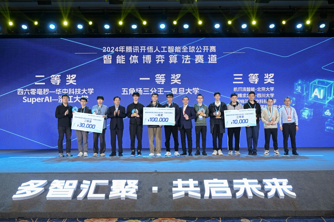 多智汇聚共启未来首届中国多智能体应用大会成都举行(图3)