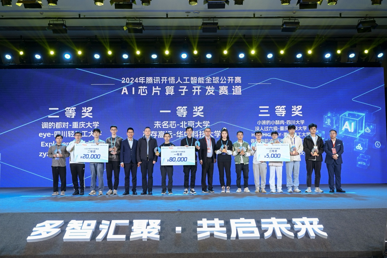 多智汇聚共启未来首届中国多智能体应用大会成都举行(图4)