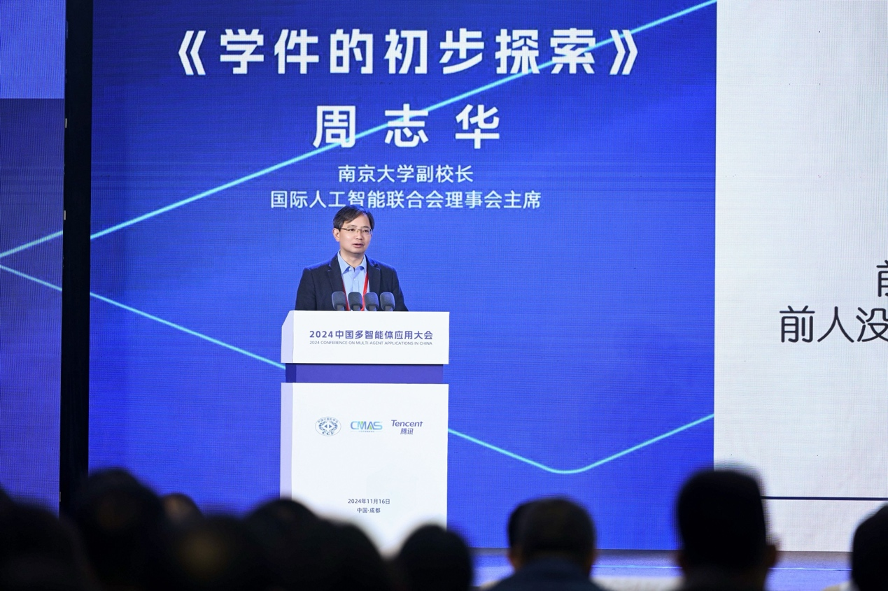 多智汇聚共启未来首届中国多智能体应用大会成都举行(图5)