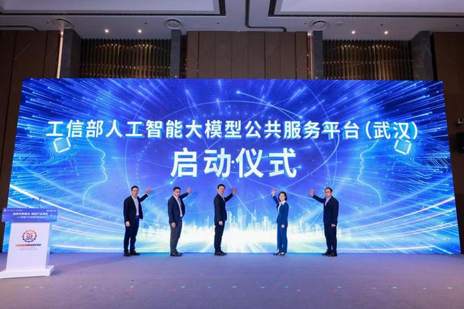 共谋AI产业新未来 2024中国5G+工业互联网大会人工智能产业发展专题会在汉举行(图2)