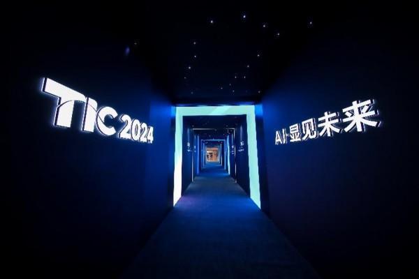 2024 TCL全球技术创新大会举办发布全领域全场景AI应用等创新成果