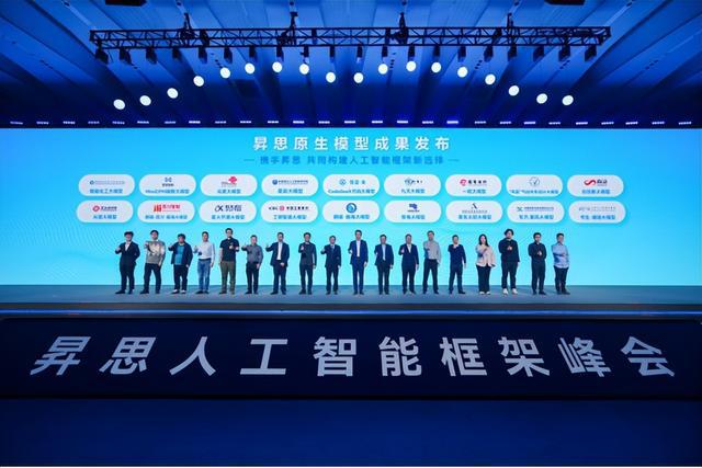 中国AI根技术取得重要成就华为昇思AI框架已支持超50个大模型(图3)