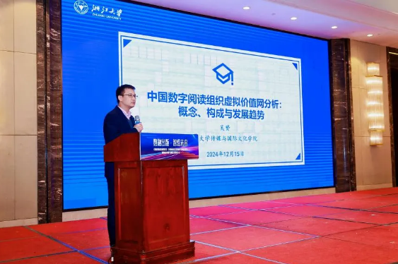 《智能媒体发展（2024）》成果发布(图13)