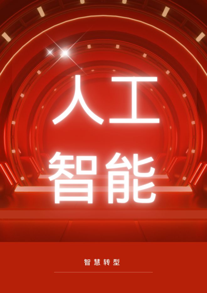 资讯 │ 年度字词：描述2024年的中国与世界(图4)