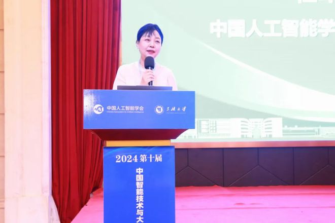 学会动态丨2024第十届中国智能技术与大数据会议在湖北宜昌成功举办(图4)