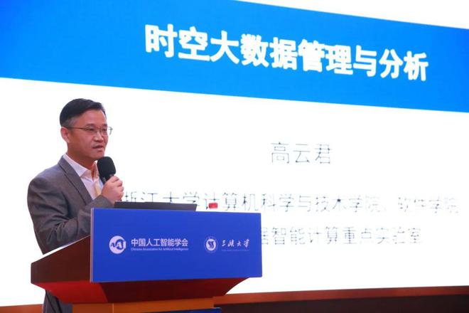 学会动态丨2024第十届中国智能技术与大数据会议在湖北宜昌成功举办(图9)