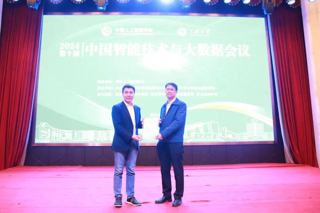学会动态丨2024第十届中国智能技术与大数据会议在湖北宜昌成功举办(图16)