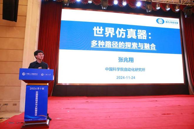 学会动态丨2024第十届中国智能技术与大数据会议在湖北宜昌成功举办(图17)