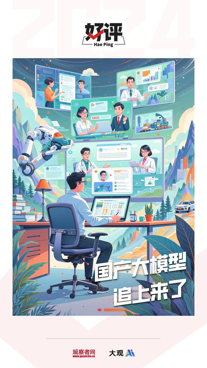 2024这十大中国“奇观”改变未来(图2)