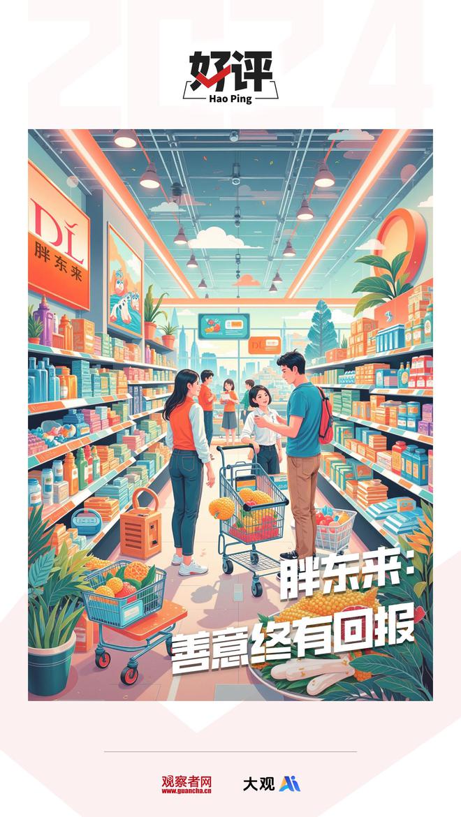 2024这十大中国“奇观”改变未来(图12)