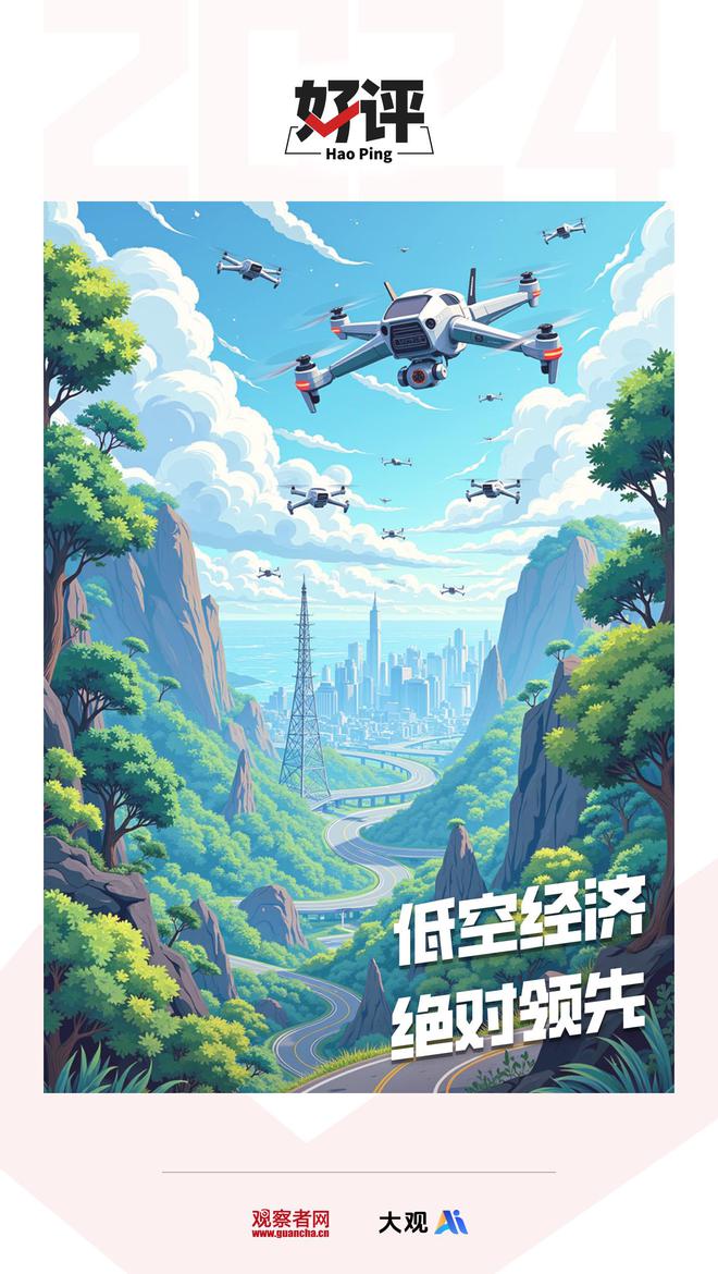 2024这十大中国“奇观”改变未来(图10)