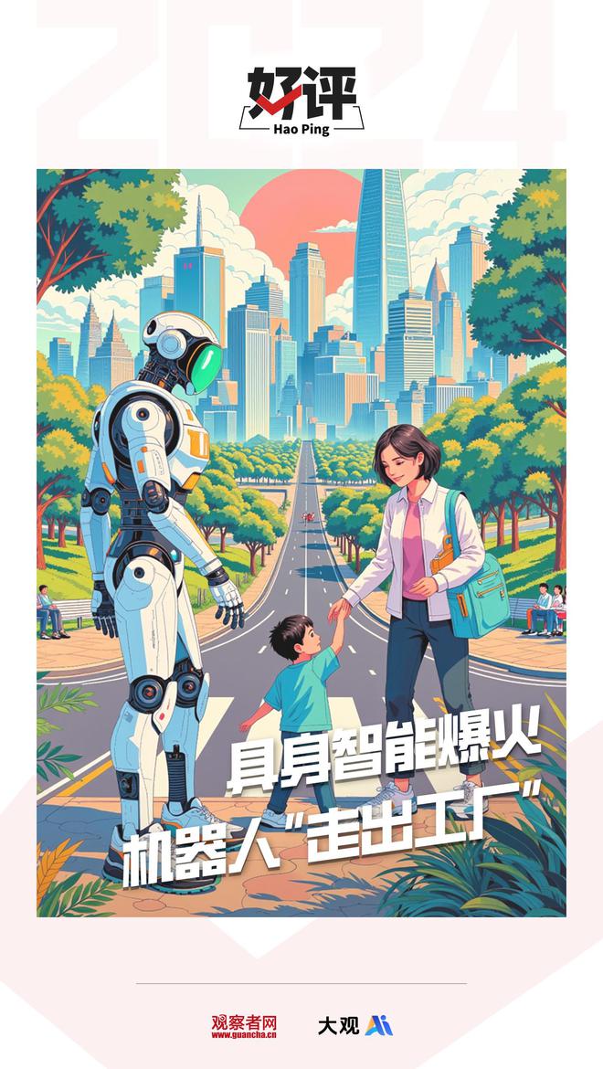 2024这十大中国“奇观”改变未来(图6)