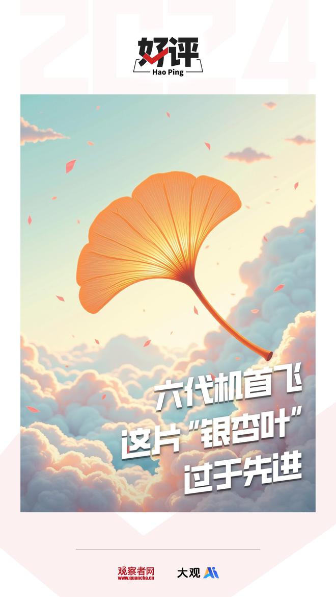 2024这十大中国“奇观”改变未来(图20)