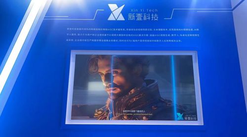 新壹科技：2024技术驱动AI落地场景 助力行业智能化发展(图2)