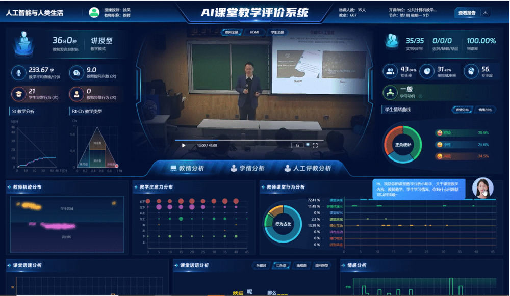 习关切事｜“人工智能+”打开新生活——人工智能赋能高质量发展观察之二(图2)