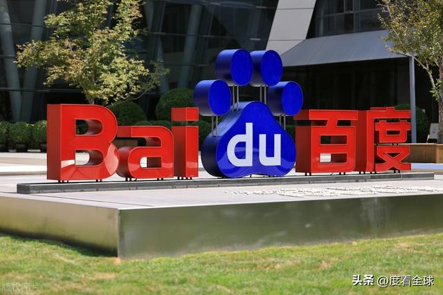 百度AI战略再升级！智能云26%增长引领科技新风尚！(图12)