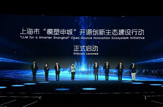 2025全球开发者先锋大会在沪举行共推AI前沿科技发展(图2)
